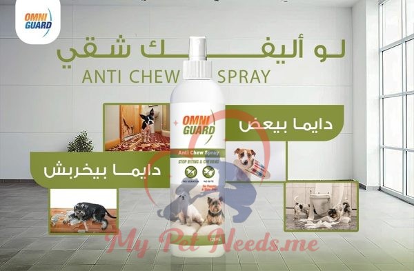 Anti-Chew Spray (125ml)