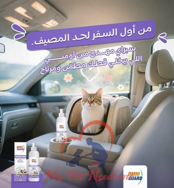 Omniguard calming spray