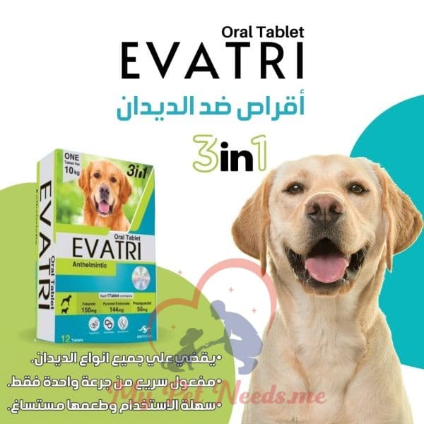 Evarti for dogs - tablets
