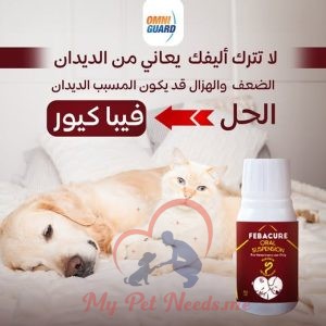 omniguard Febacure فيباكيور