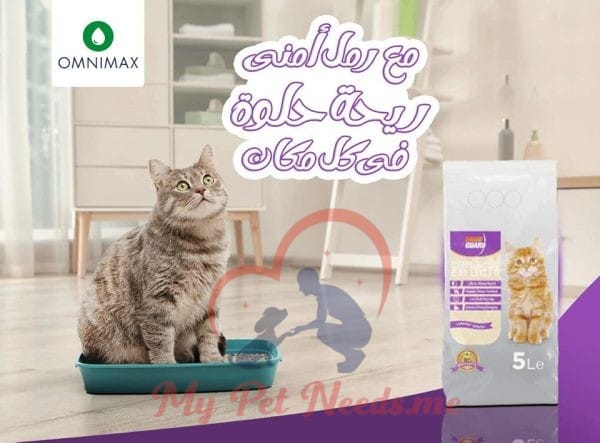 omniguard sand litter 5litre picture