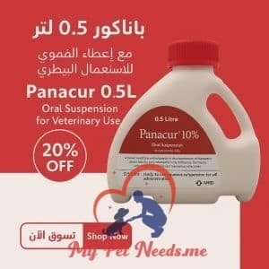 panacure 500 ml 1