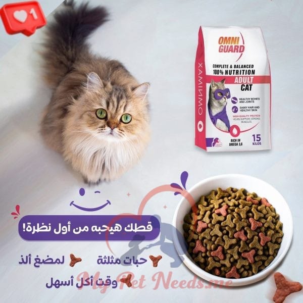 أومني ماكس دراي فود